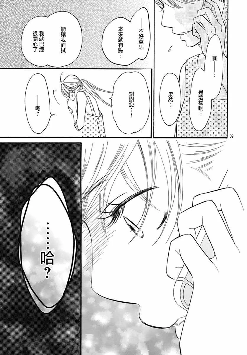 第29话 第39页