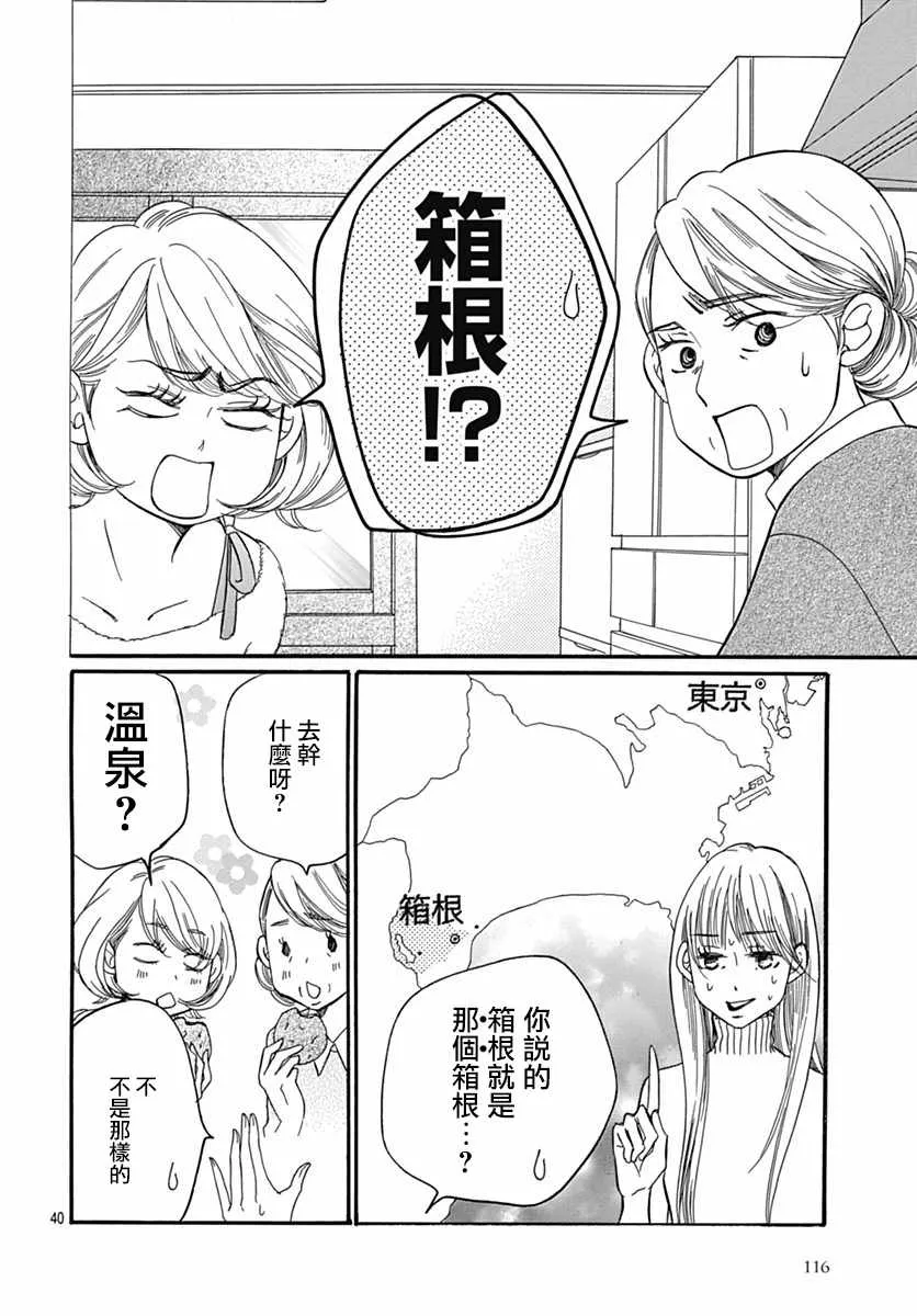 第29话 第40页
