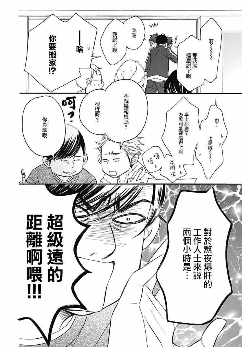 第29话 第42页