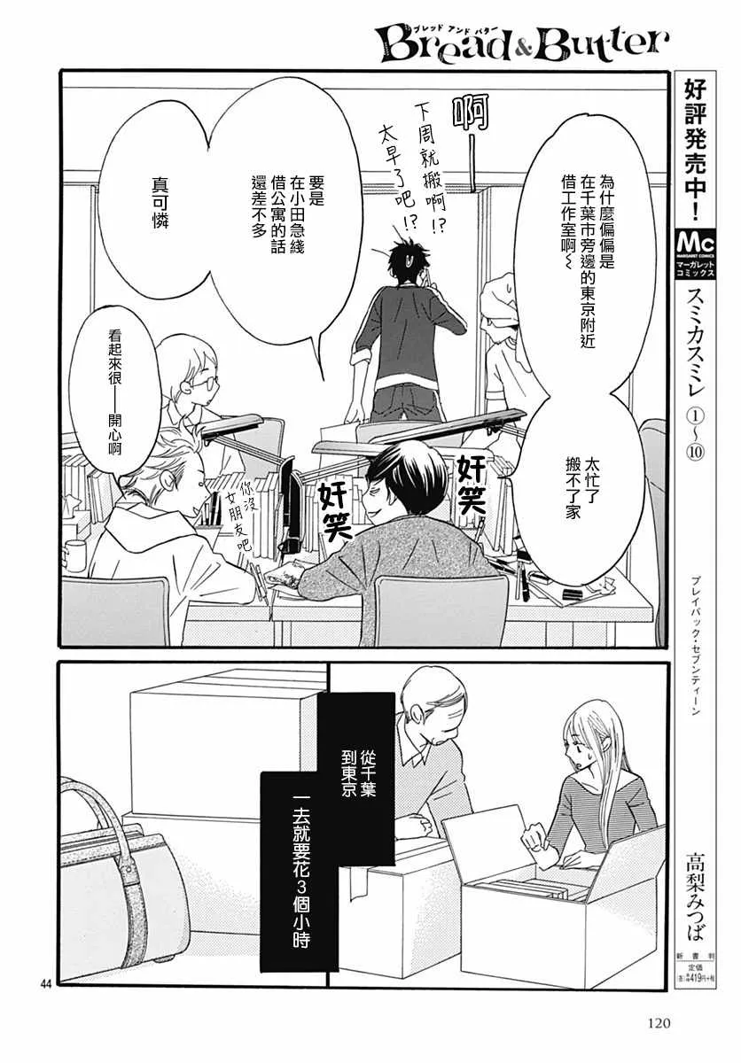 第29话 第44页