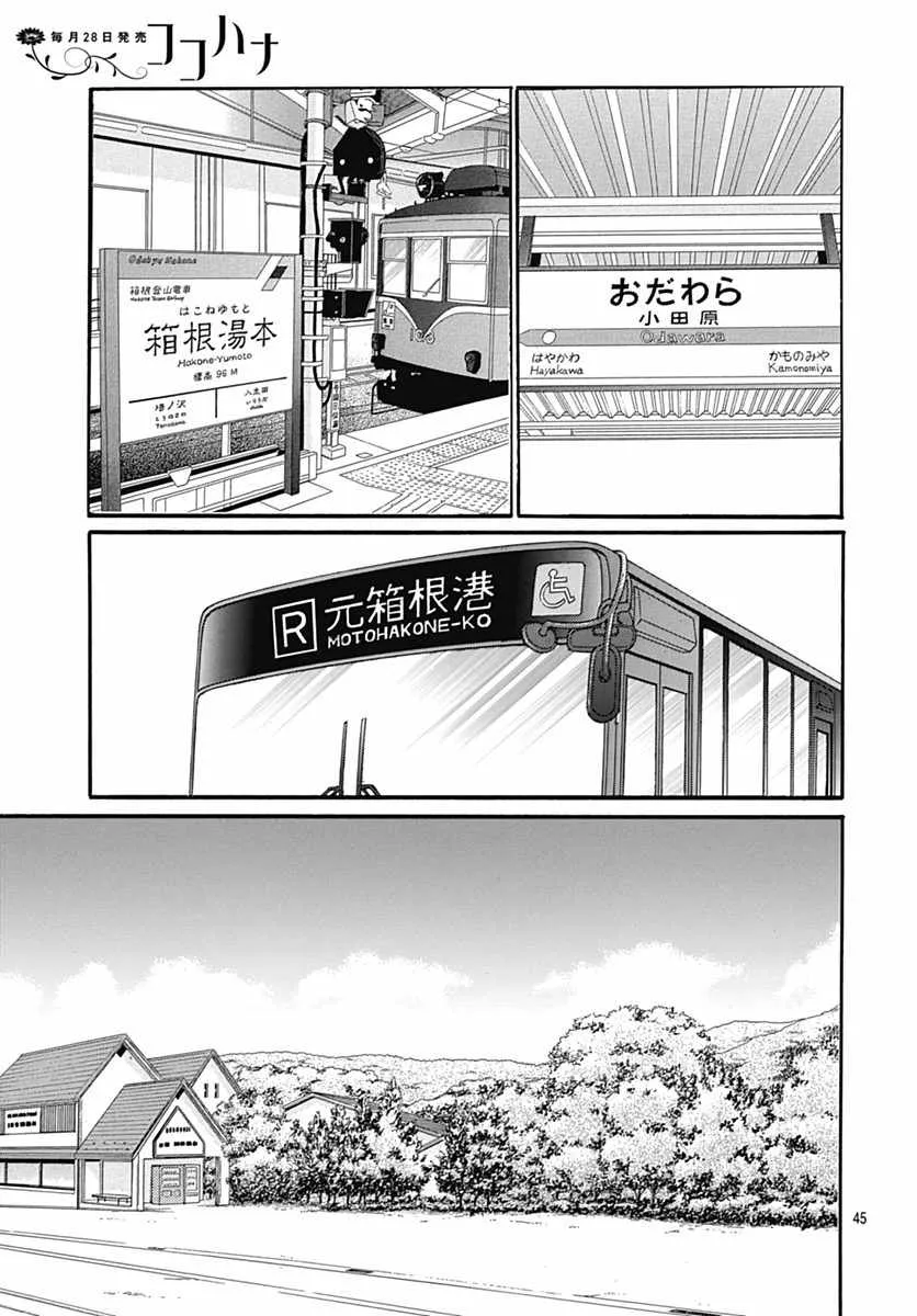 第29话 第45页