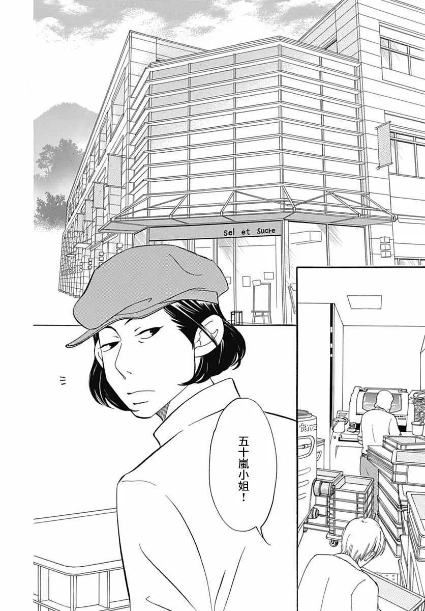 第29话 第46页
