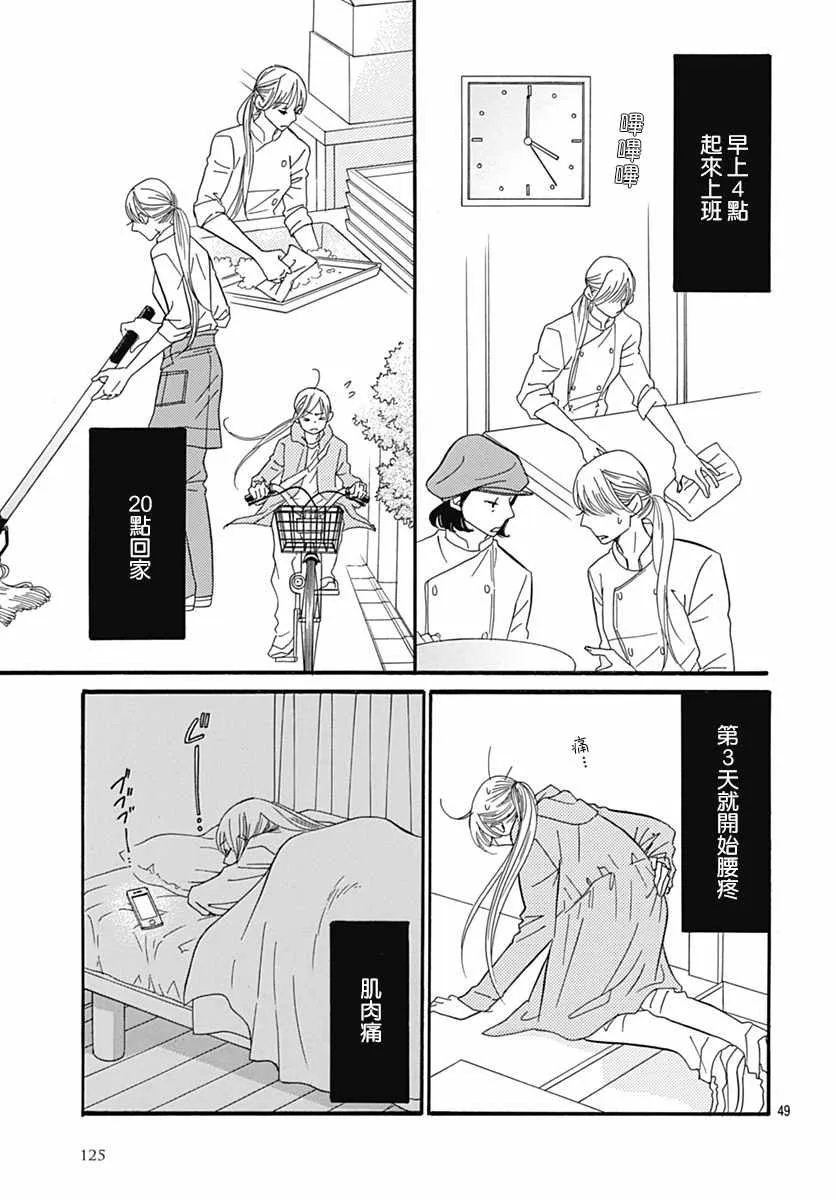 第29话 第49页