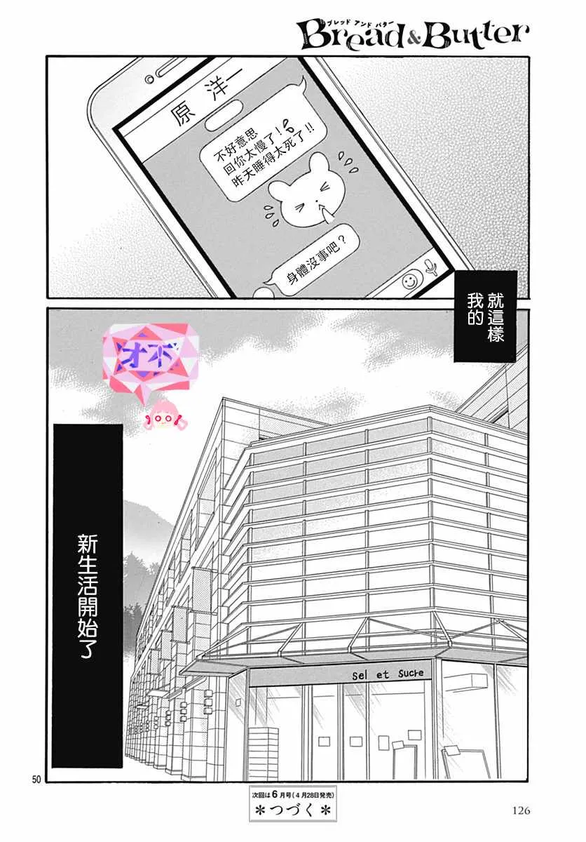 第29话 第50页