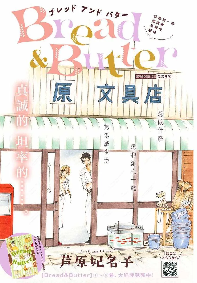 第28话 第1页