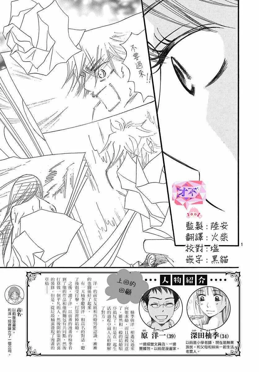 第28话 第3页