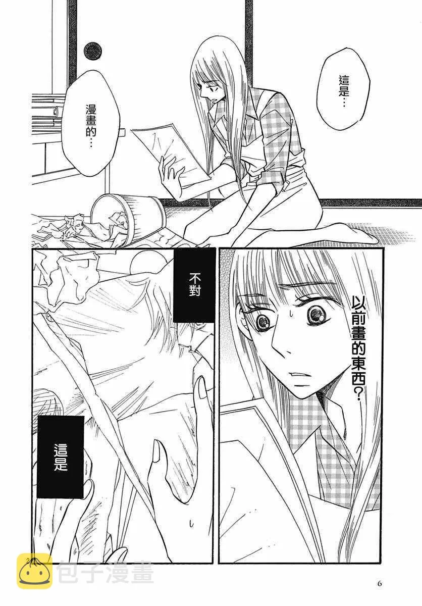 第28话 第4页