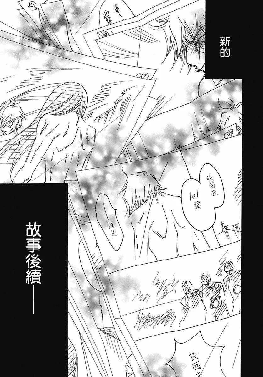 第28话 第5页