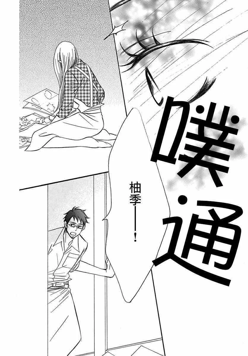 第28话 第6页
