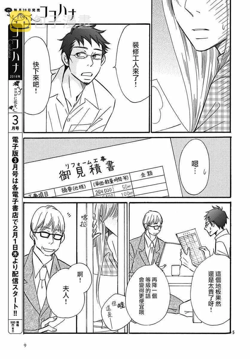 第28话 第7页