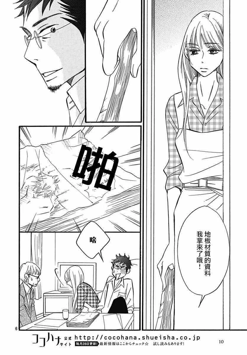 第28话 第8页