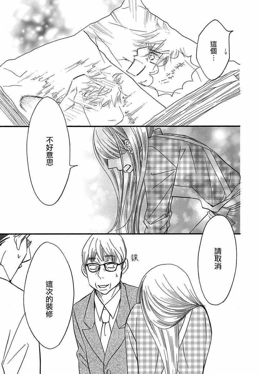 第28话 第9页