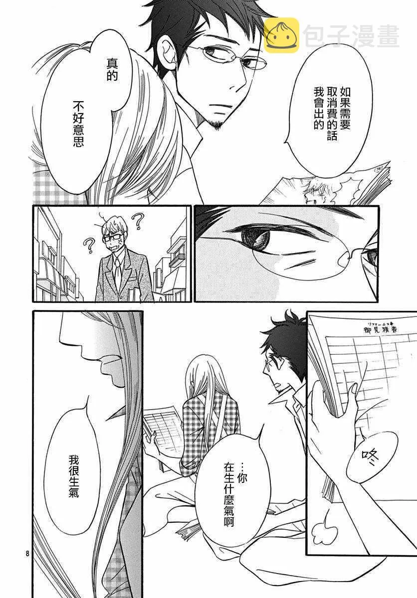 第28话 第10页