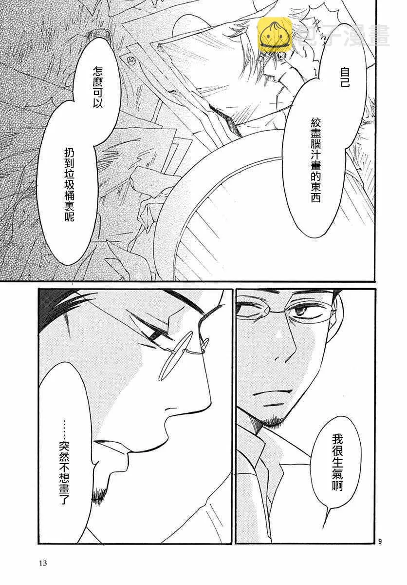 第28话 第11页