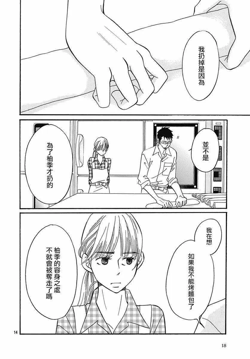 第28话 第16页