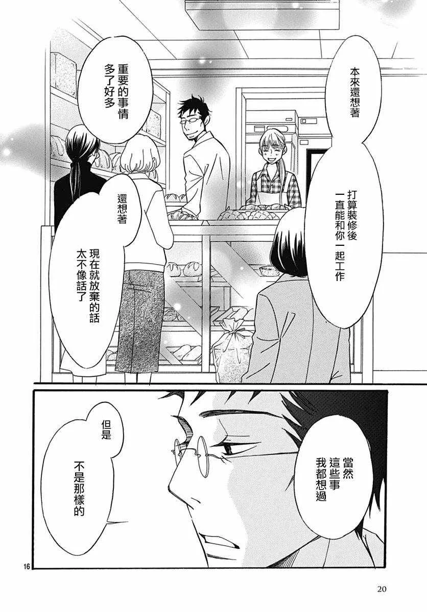 第28话 第18页