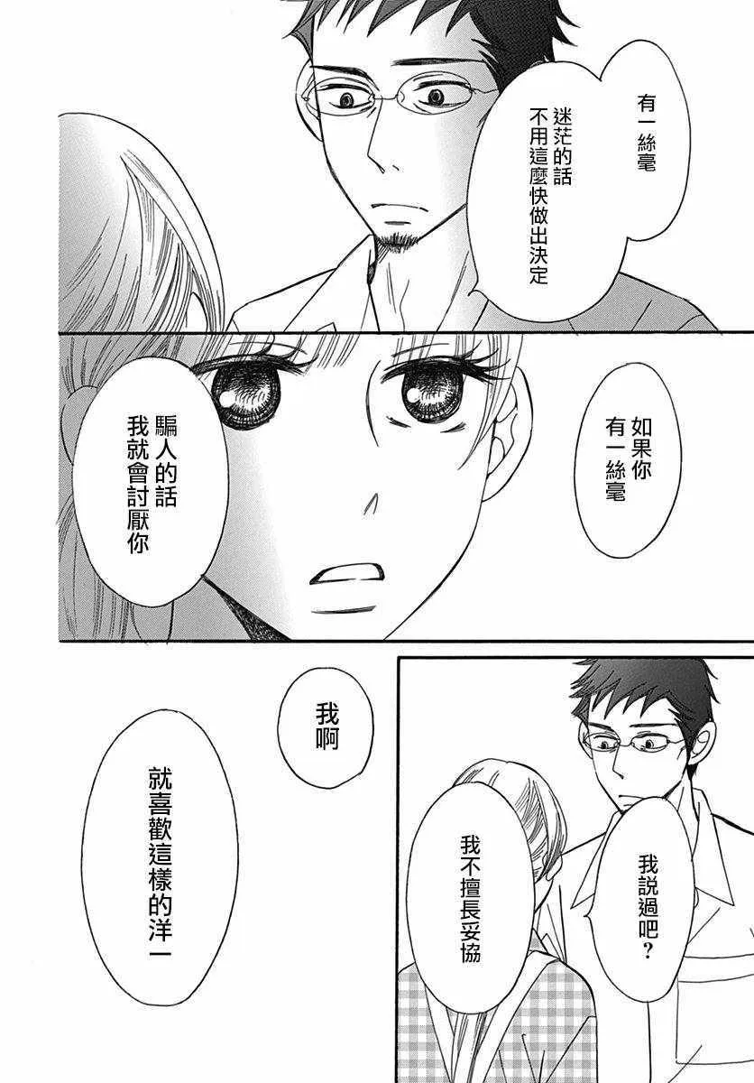 第28话 第27页
