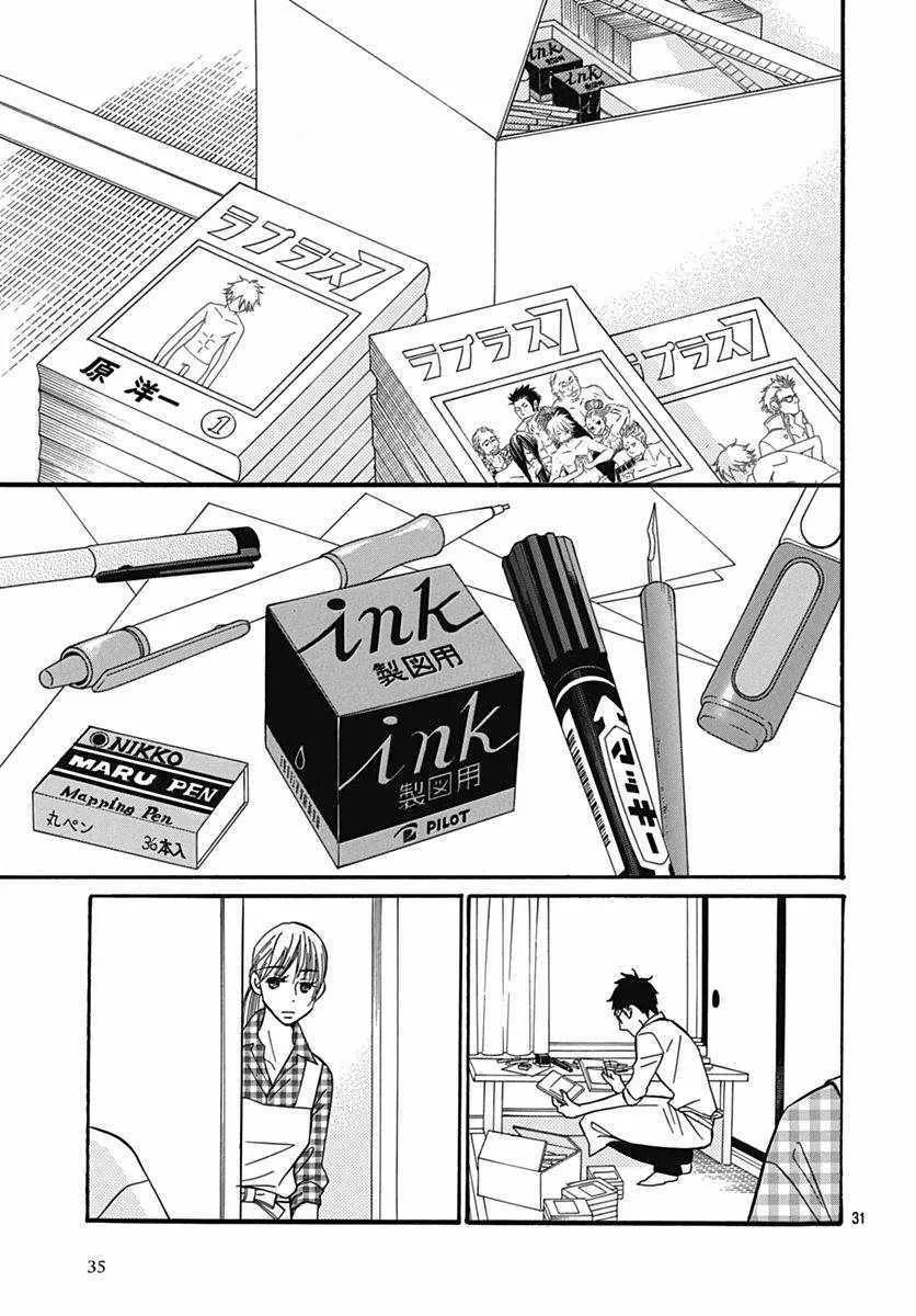 第28话 第32页
