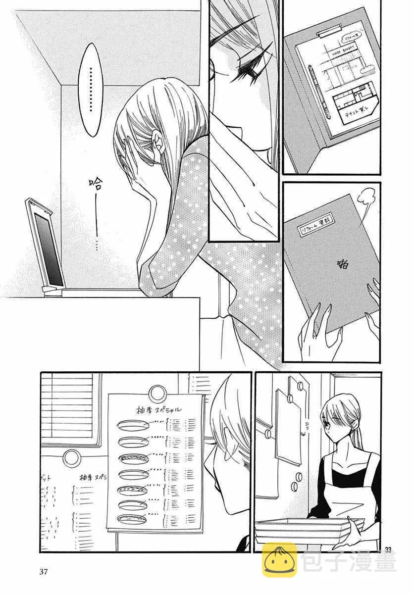 第28话 第34页