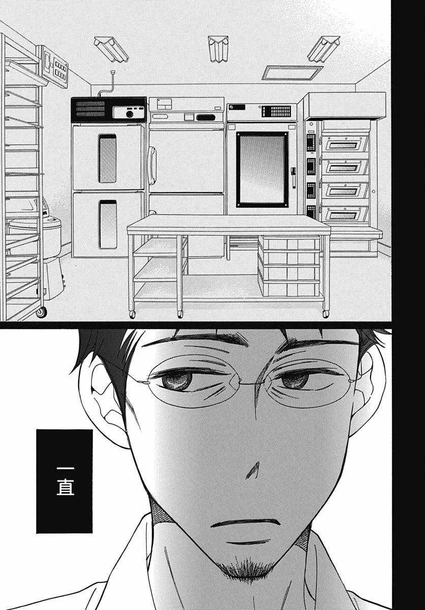 第28话 第38页