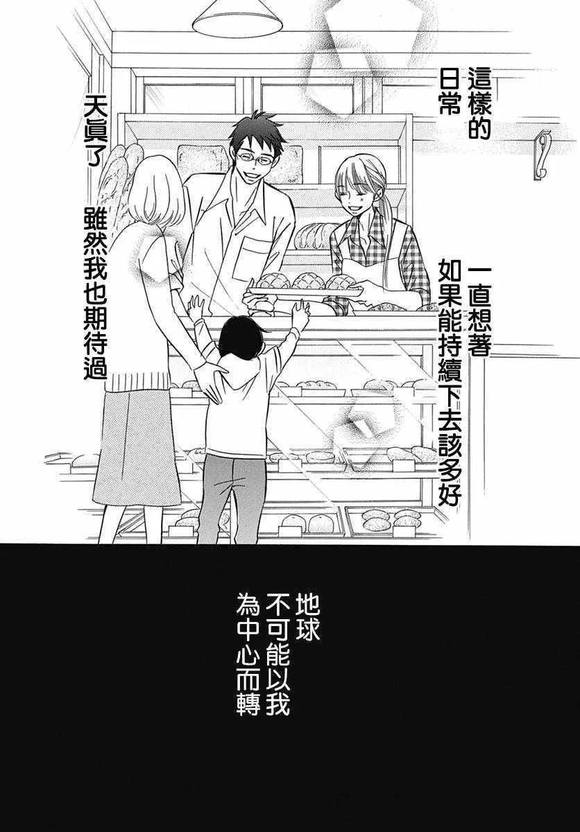 第28话 第43页