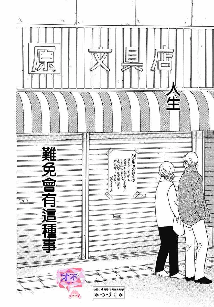 第28话 第45页