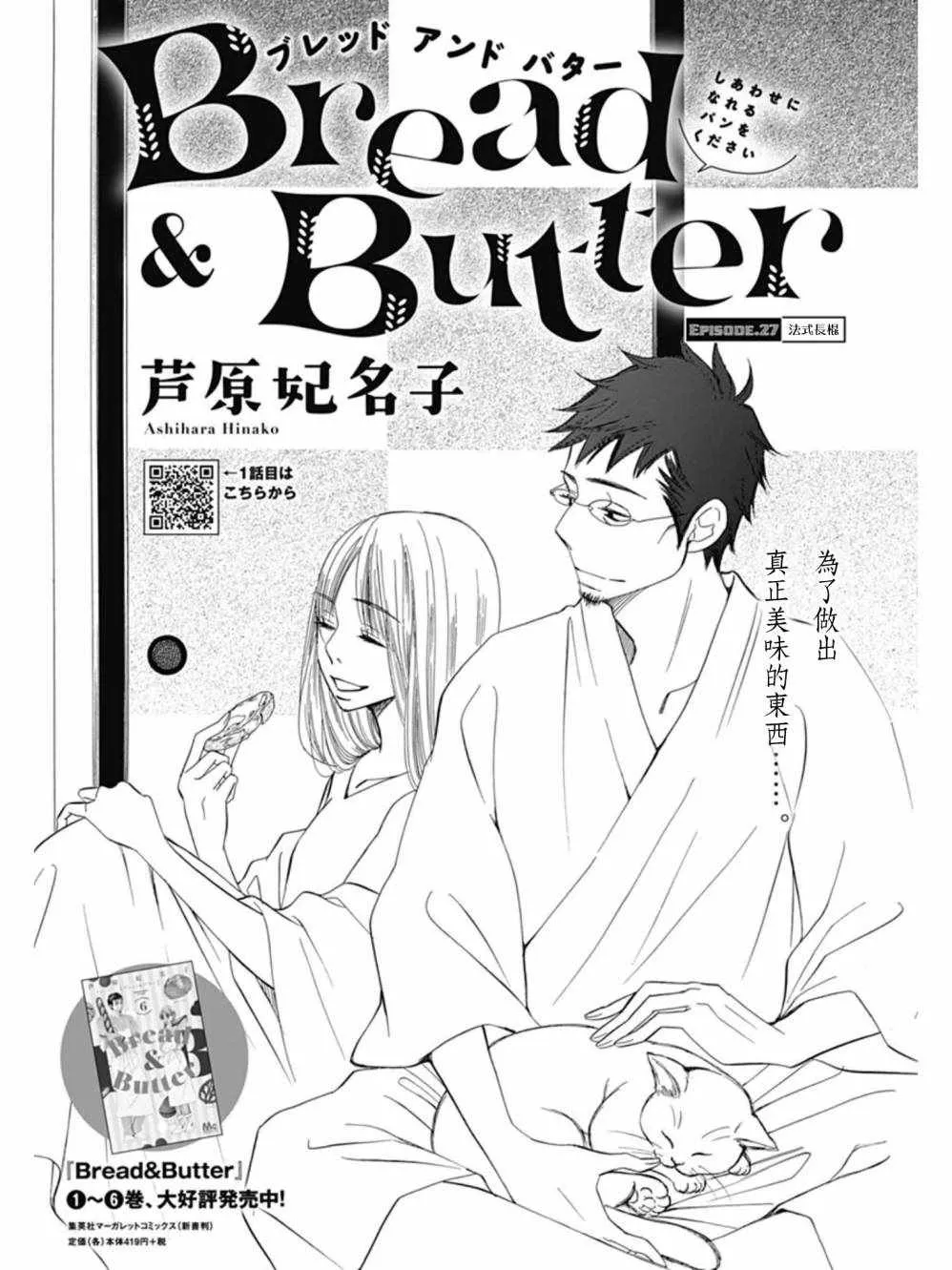 第27话 第1页