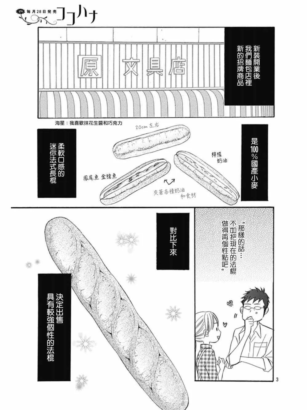 第27话 第3页