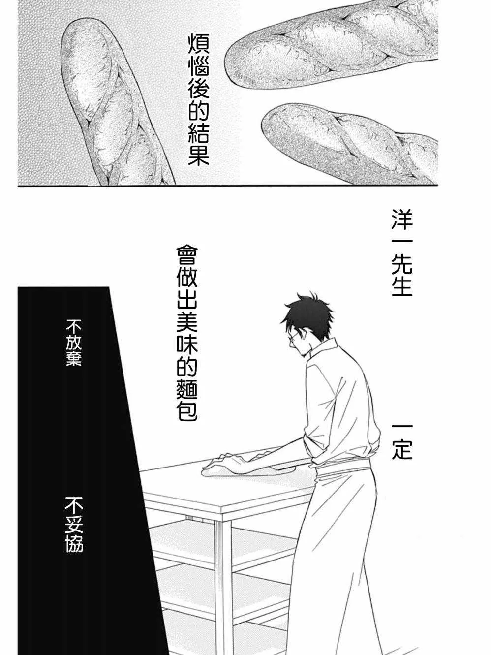 第27话 第7页