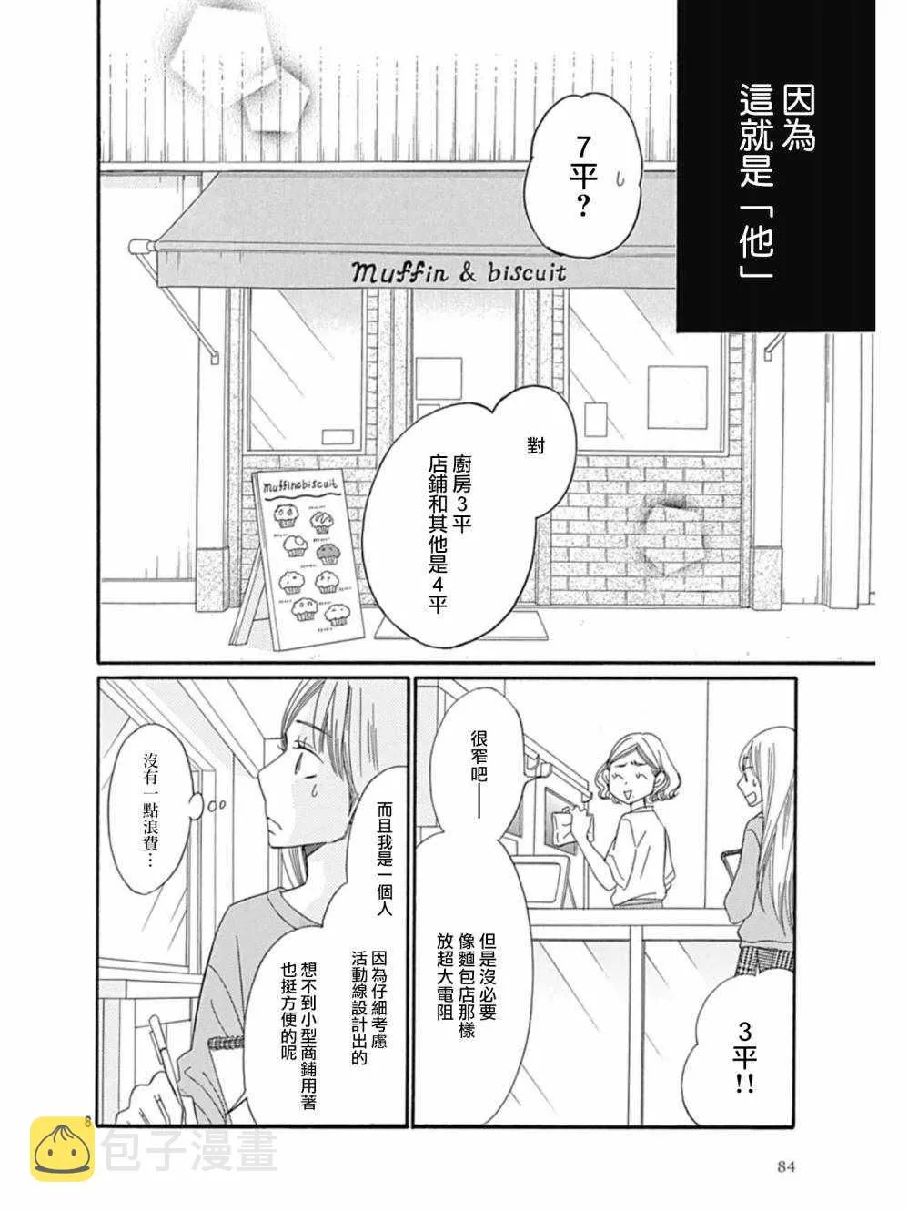第27话 第8页