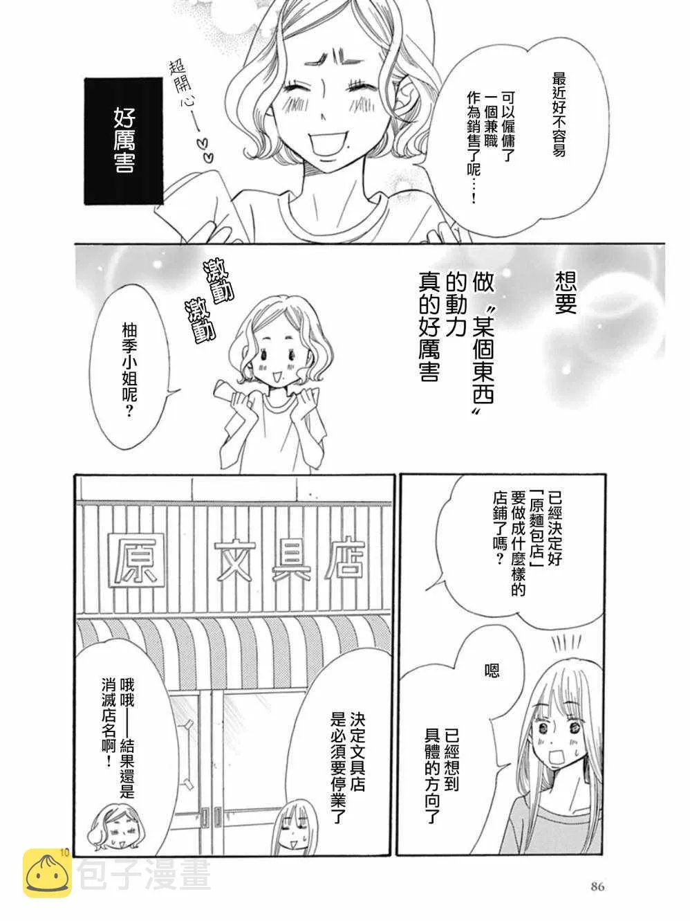 第27话 第10页