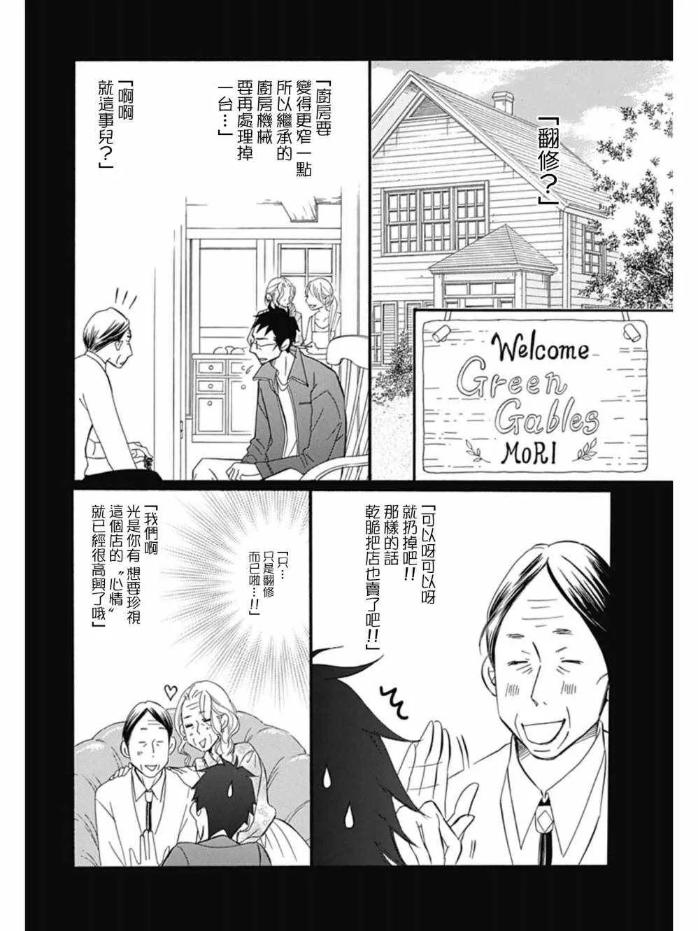 第27话 第12页