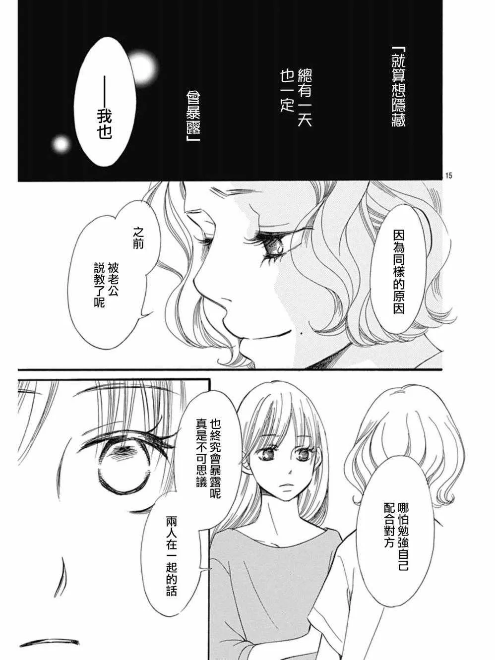 第27话 第15页