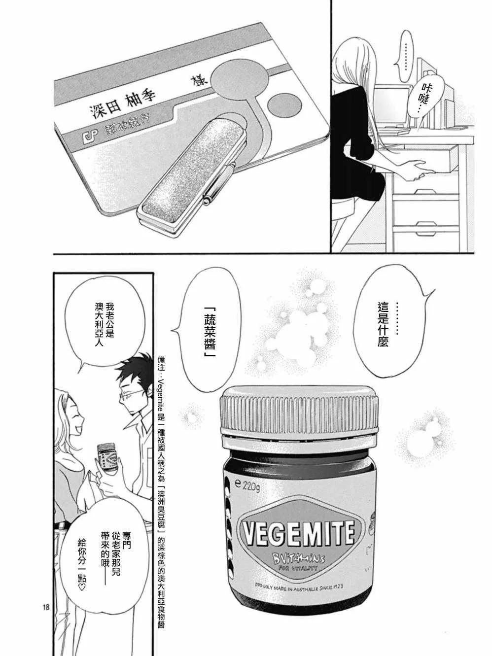 第27话 第18页
