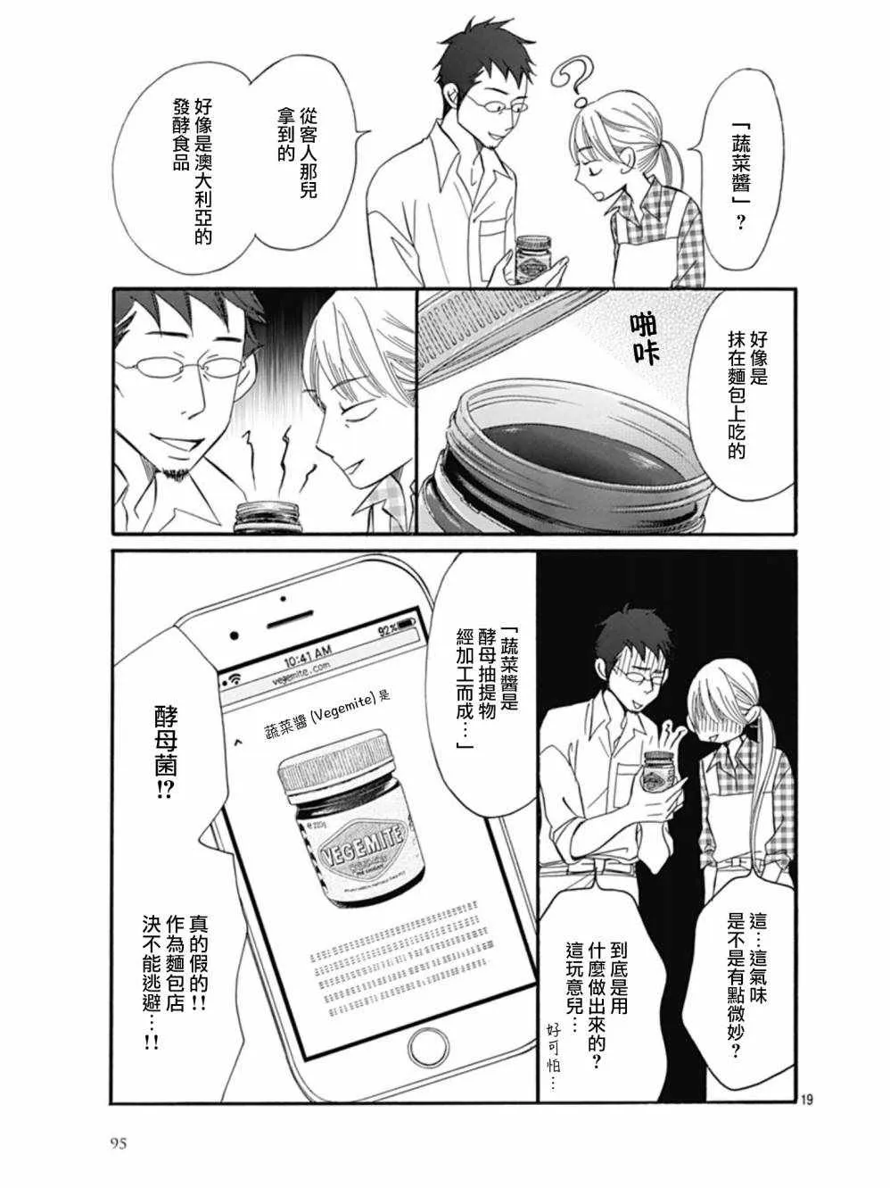 第27话 第19页