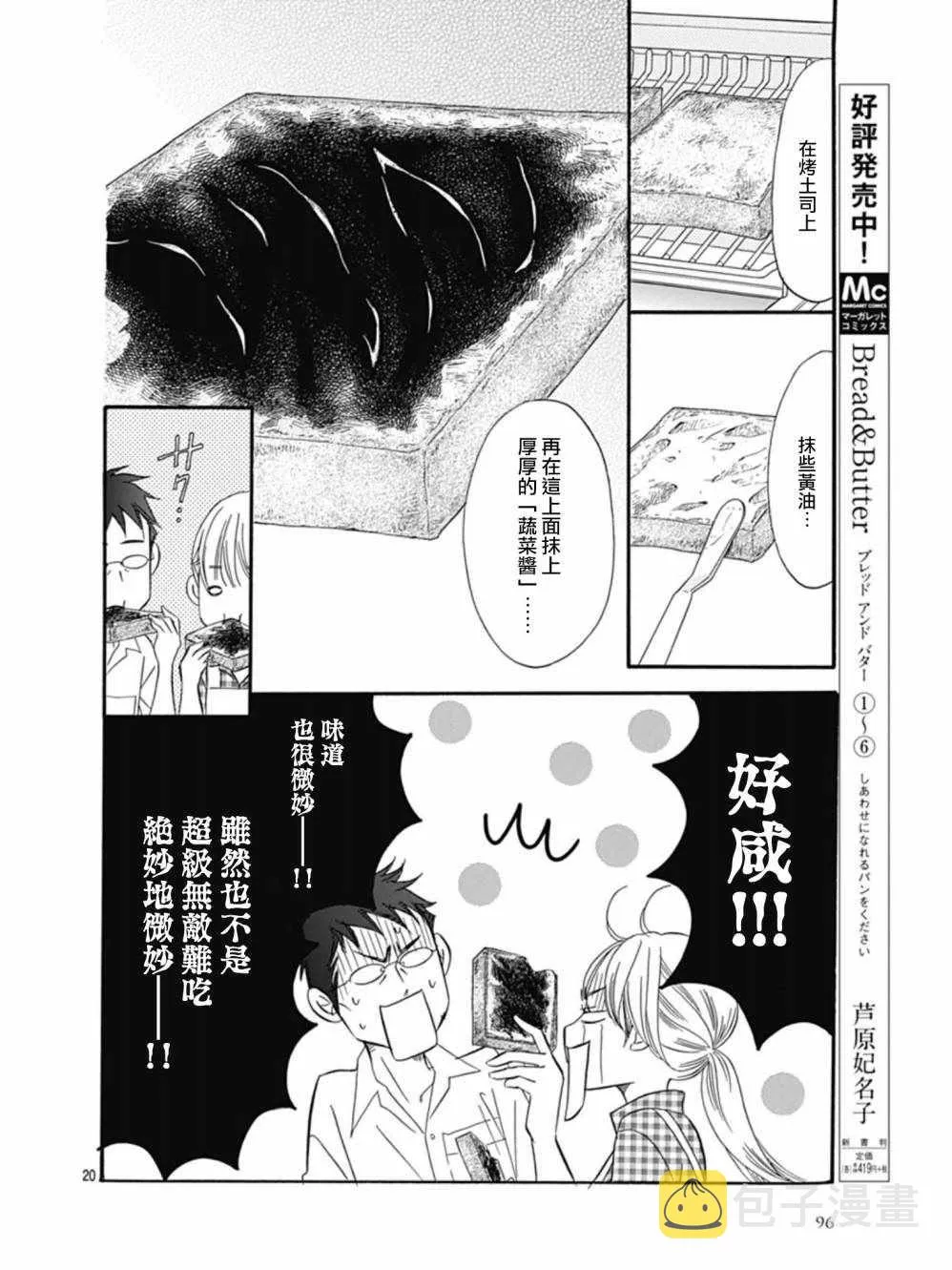 第27话 第20页