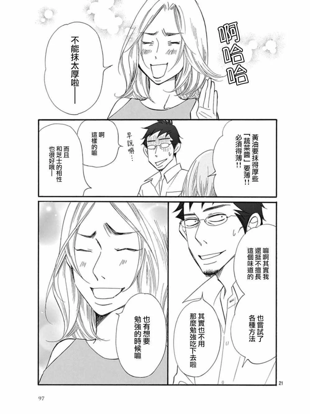 第27话 第21页