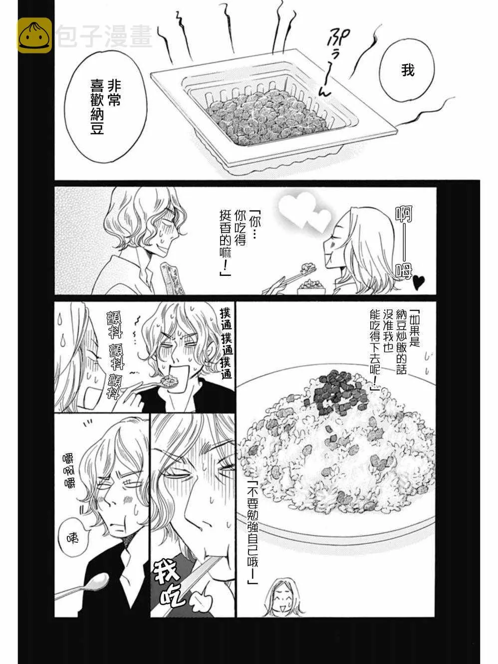 第27话 第22页