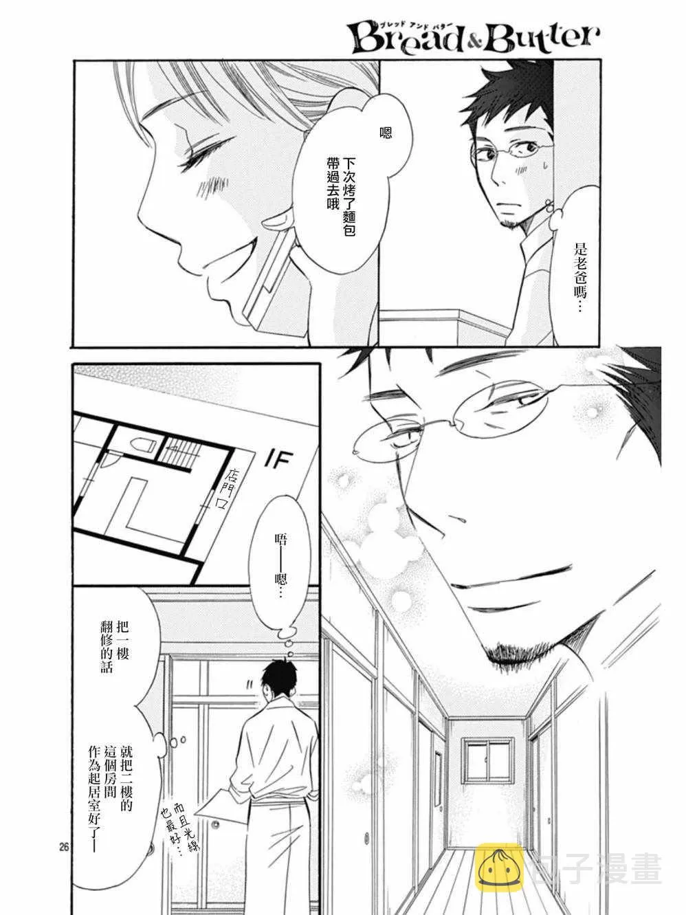 第27话 第26页