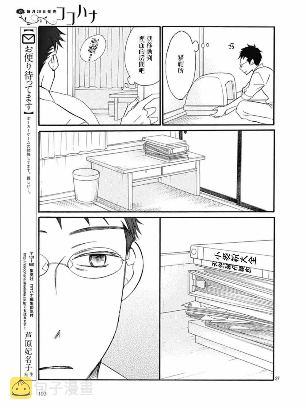 第27话 第27页