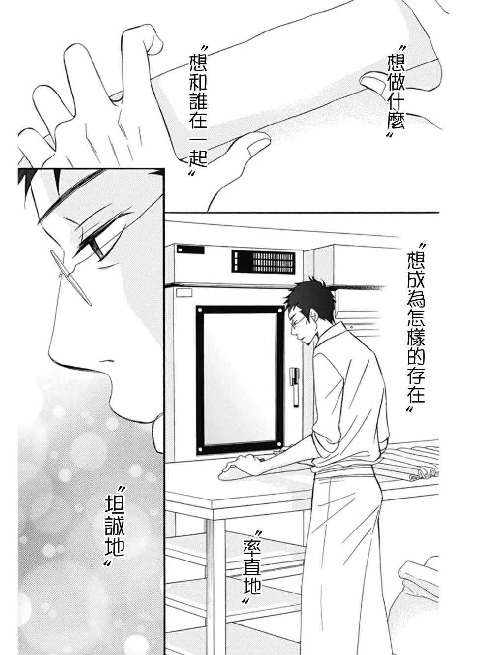 第27话 第29页