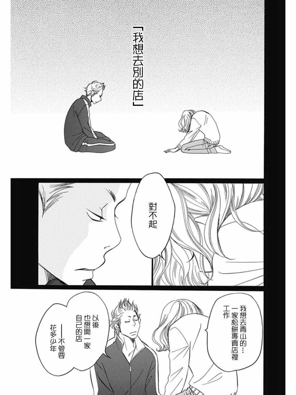 第27话 第35页