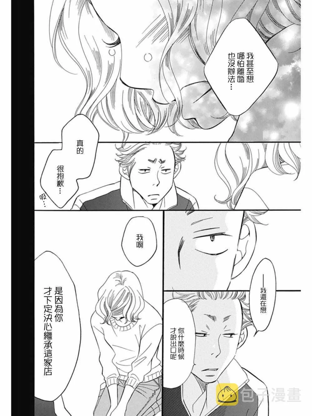 第27话 第36页