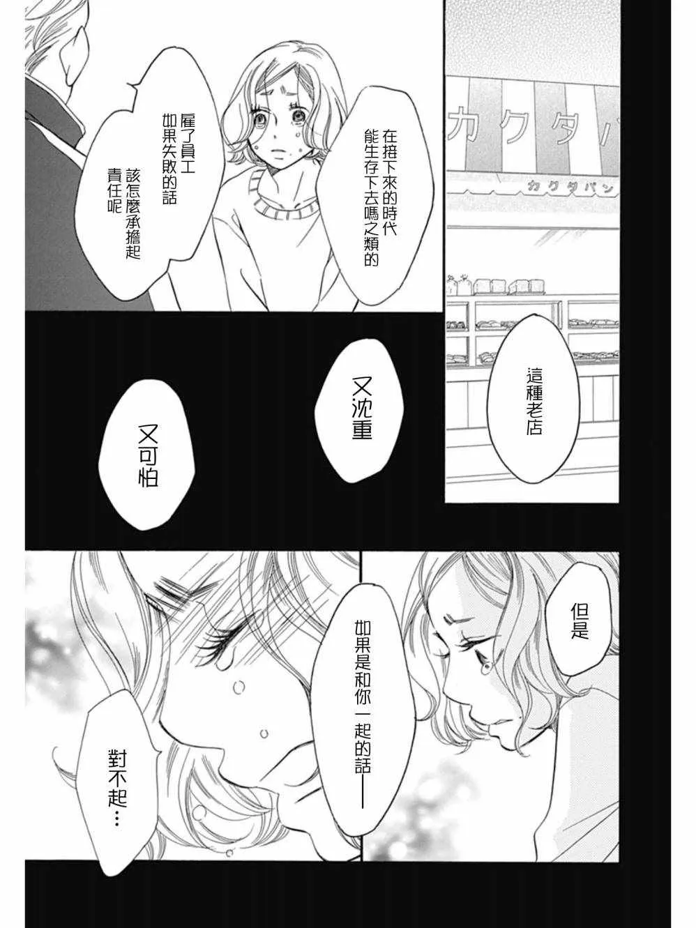 第27话 第37页