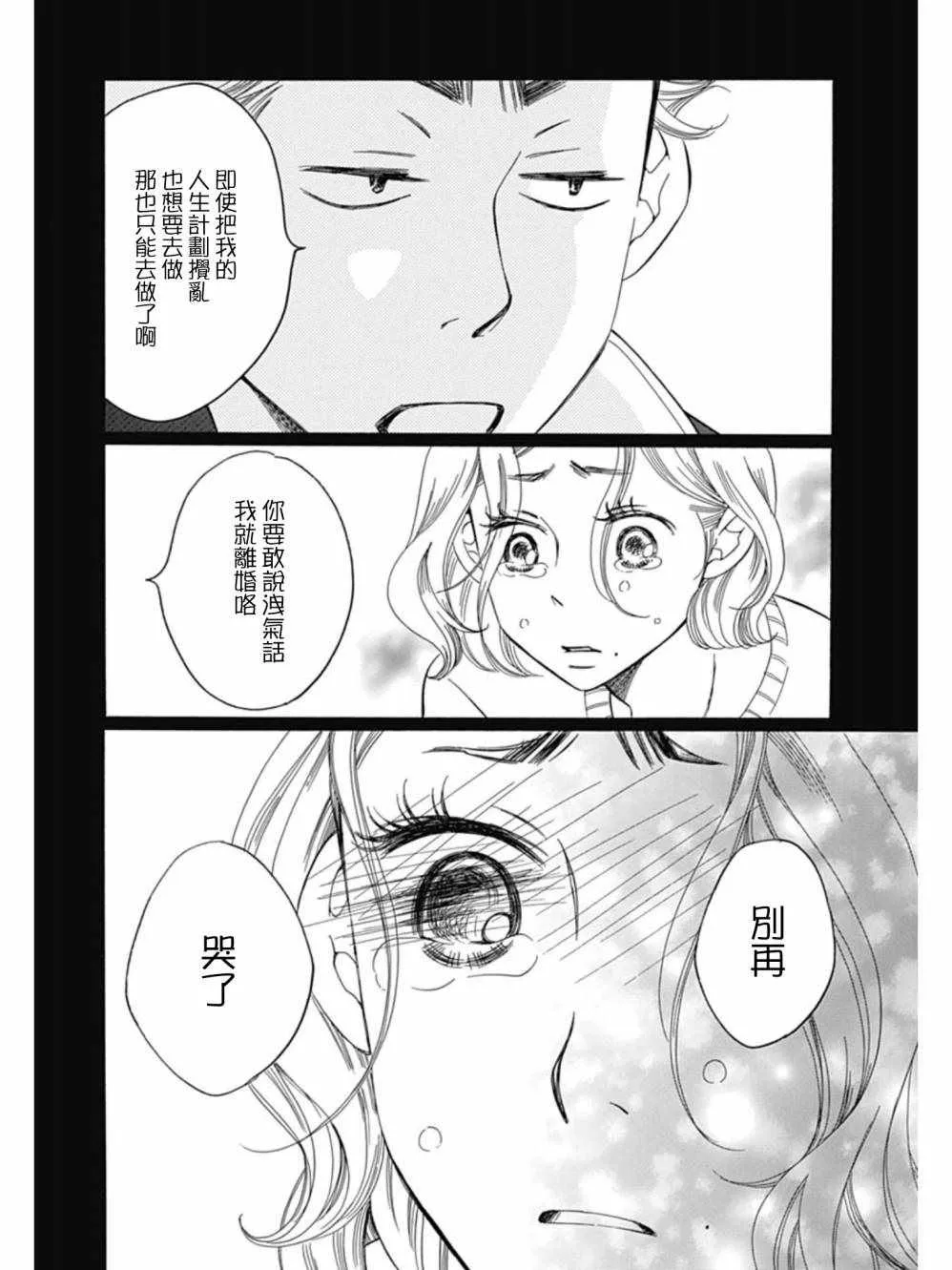 第27话 第38页