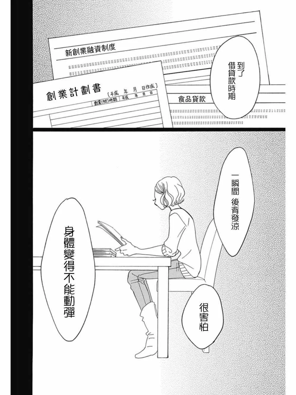 第27话 第40页