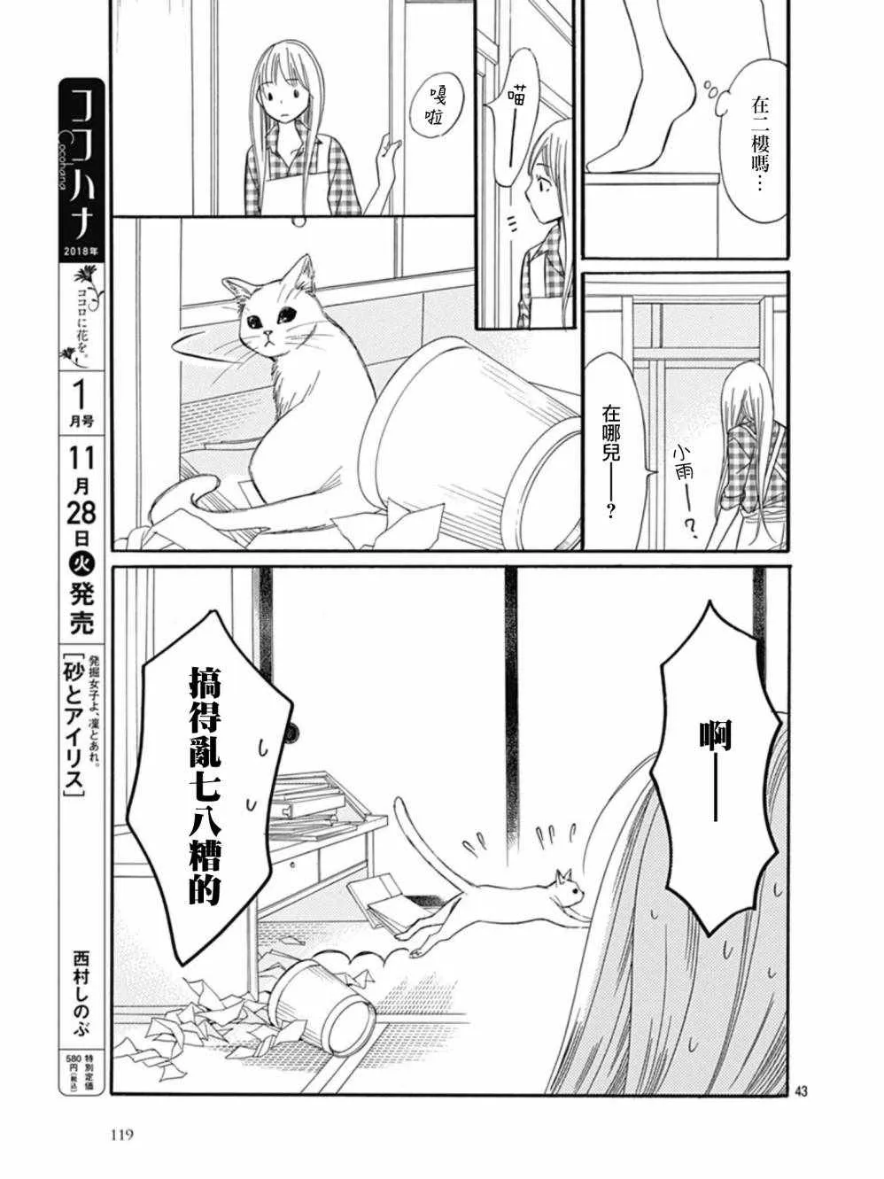 第27话 第43页