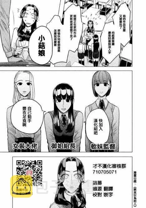 第27话 第46页