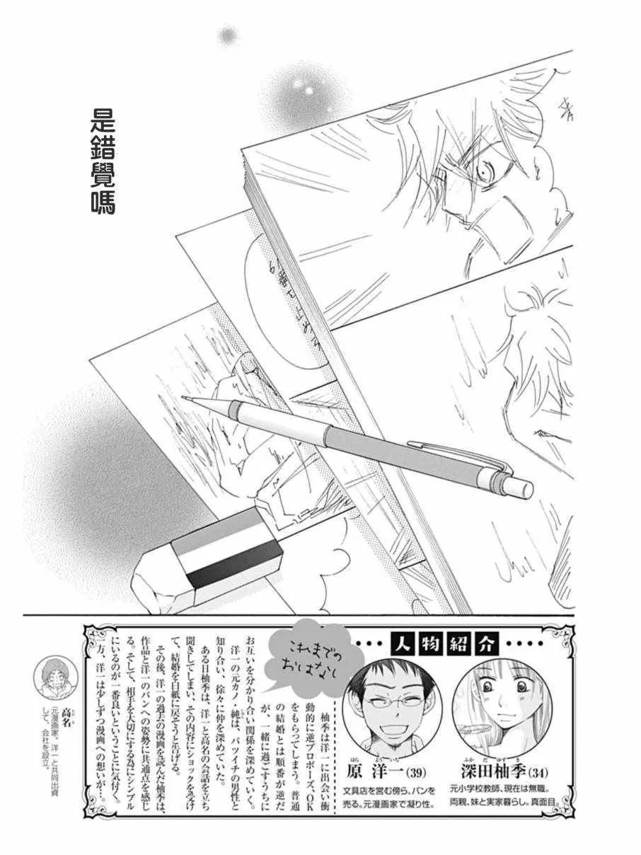 第26话 第2页