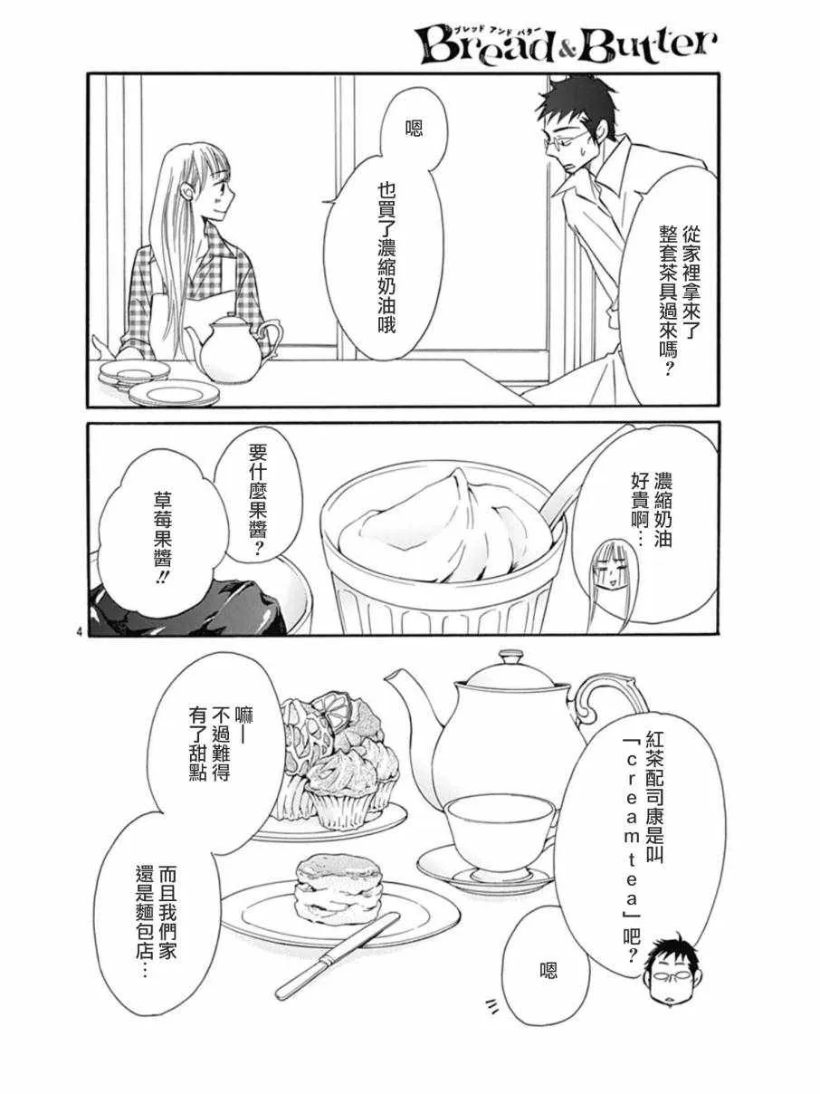 第26话 第5页